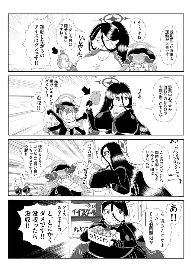 かんちがいはピンク色