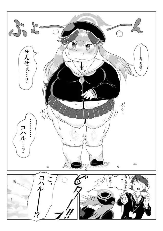 かんちがいはピンク色