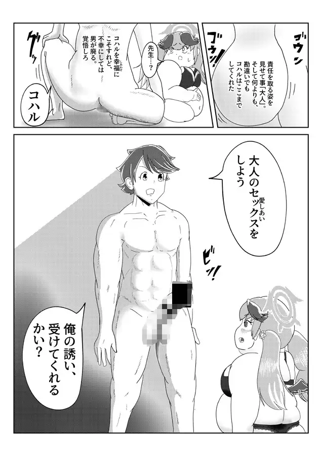 かんちがいはピンク色