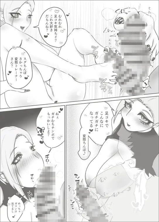 エロがりギャルはセクトレでイキすぎて滅