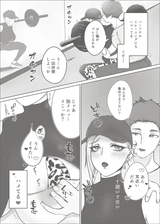 エロがりギャルはセクトレでイキすぎて滅