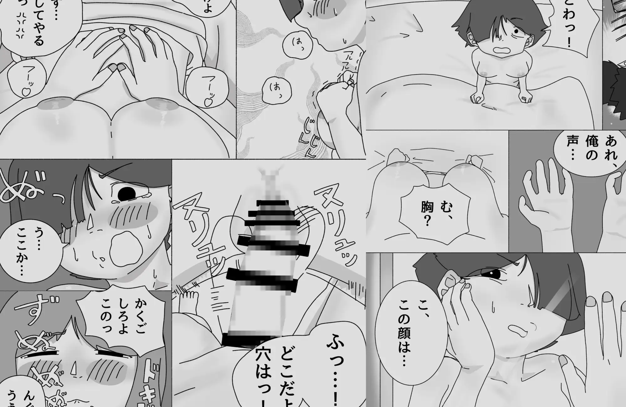 ごくそつ!閻子ちゃん