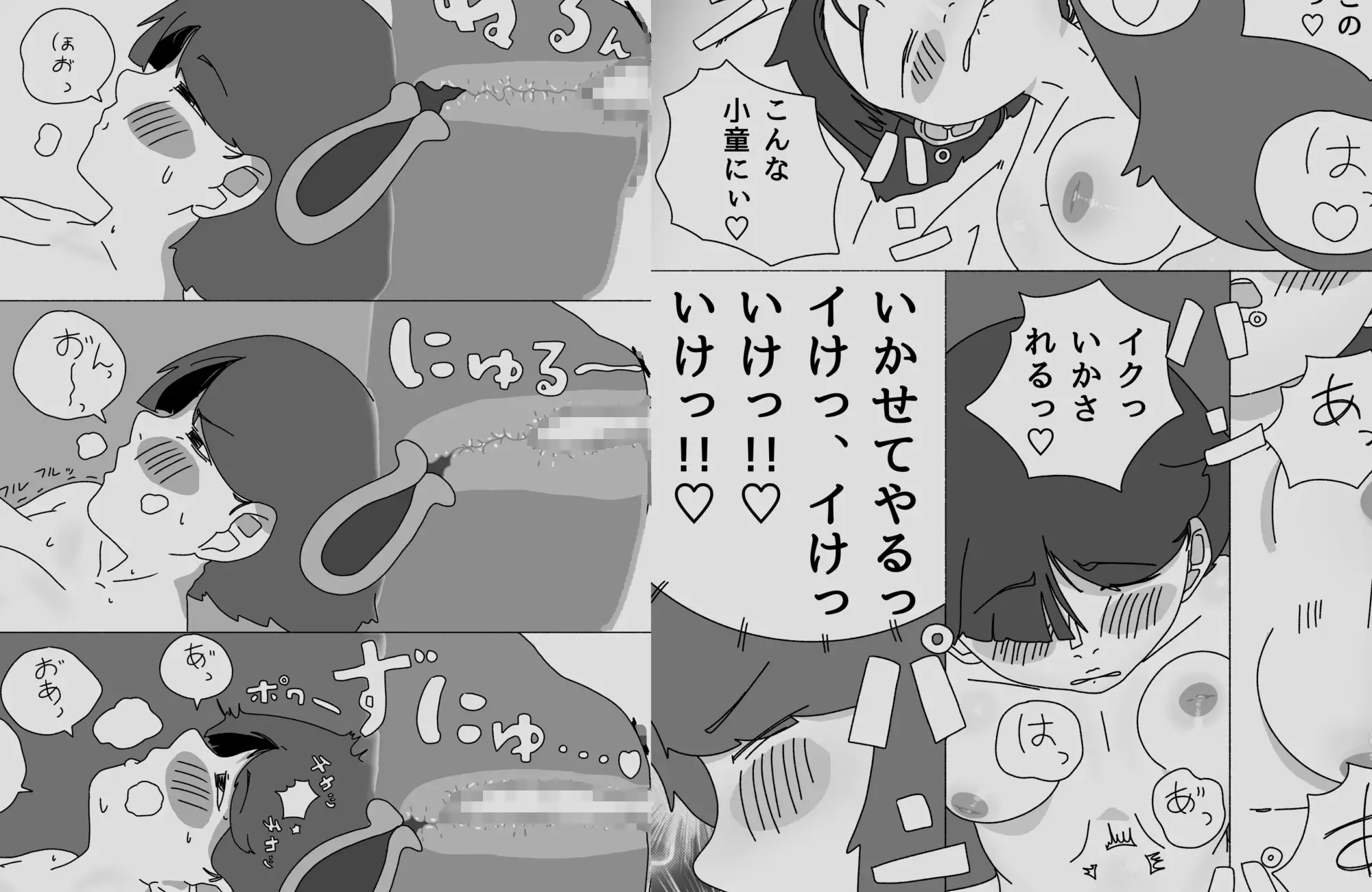 ごくそつ!閻子ちゃん