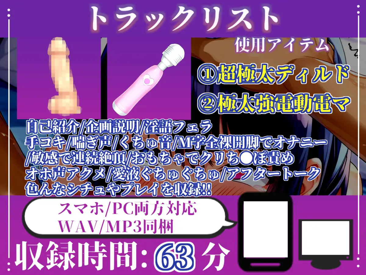 63分越え✨【バキュームフェラ実演】低音ダウナー系の美女が喉奥まで咥えこむダイソンフェラで全力オナニー!「おち●ぽ汁おいしいのぉぉ じゅるるるぅ」【中山 夕子】