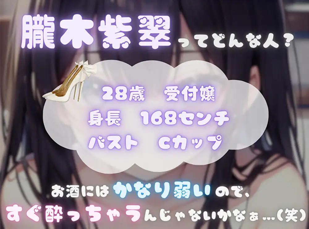 【火照ったカラダとナマの音、聴いてください!】エロさ全開ほろ酔いオナニー【朧木紫翠】