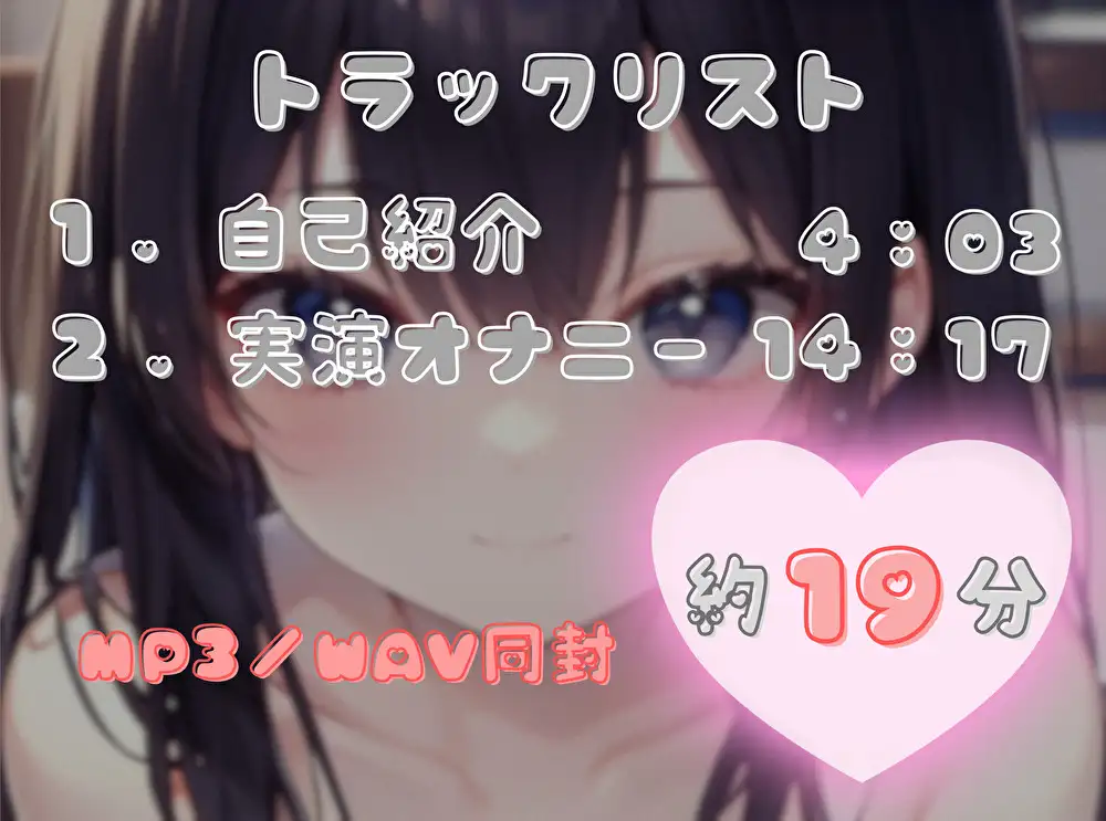 【火照ったカラダとナマの音、聴いてください!】エロさ全開ほろ酔いオナニー【朧木紫翠】