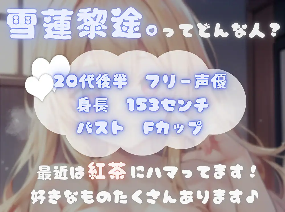 【私の耐久力はいかに！?】大人のオモチャで連続イキオナニー【雪蓮黎途。】