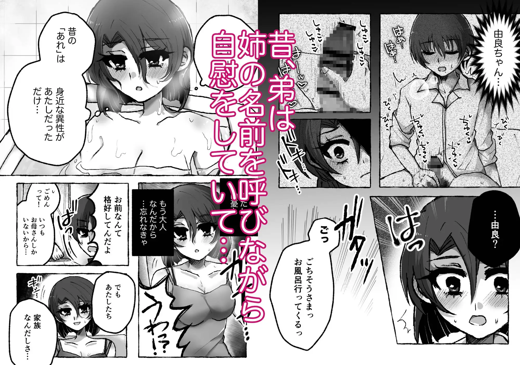 双子のすきま