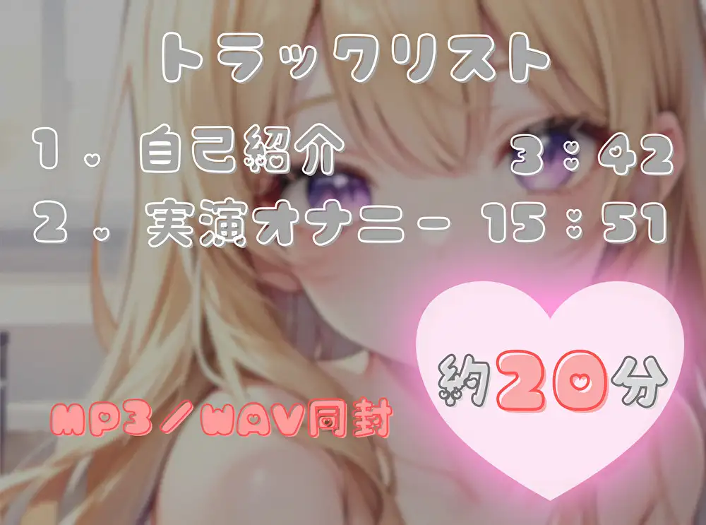 【火照ったカラダとナマの音、聴いてください！】エロさ全開ほろ酔いオナニー【陽向めめ】