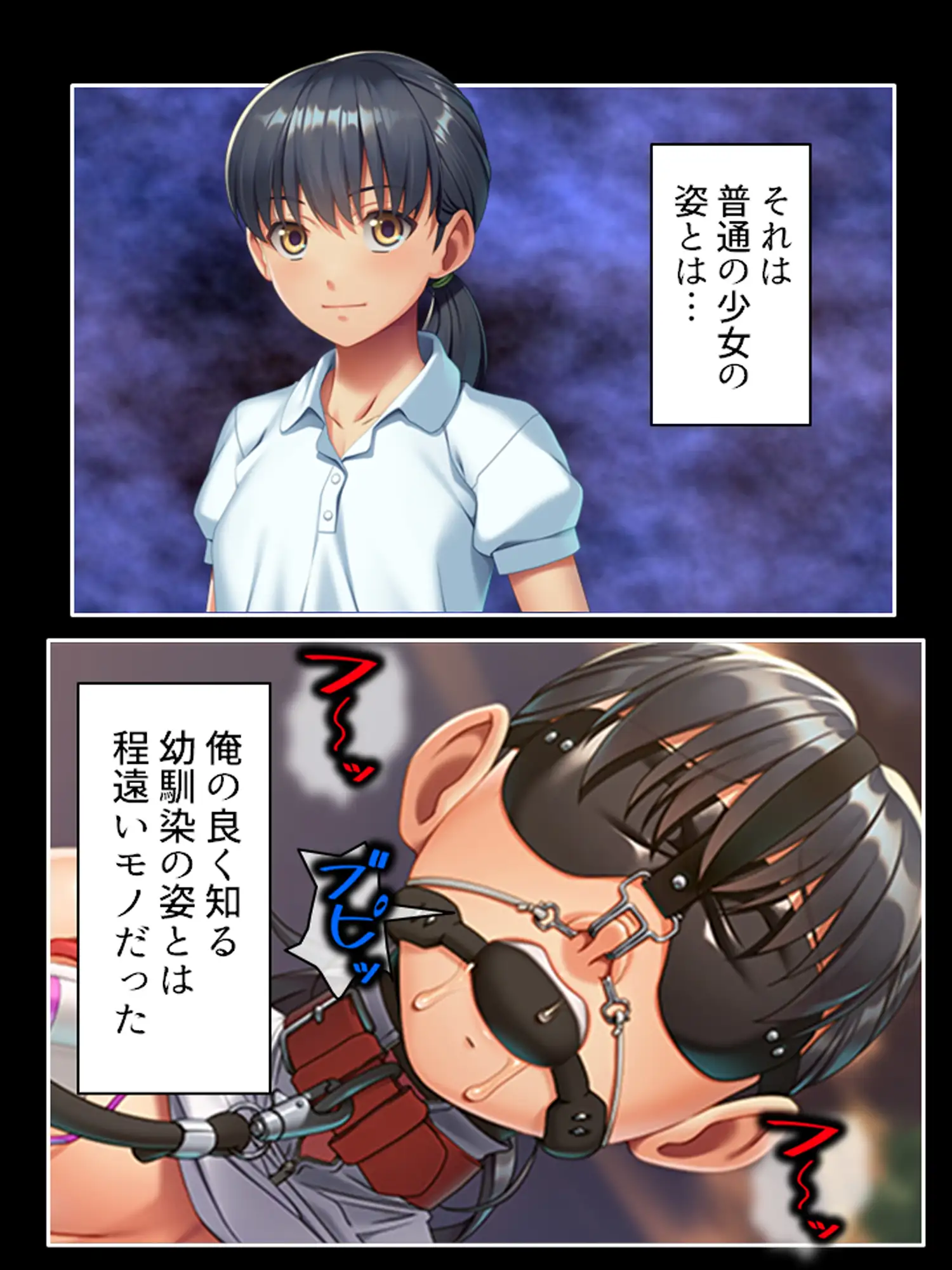 幼なじみの知らない表情と夏の田舎のSMプレイ