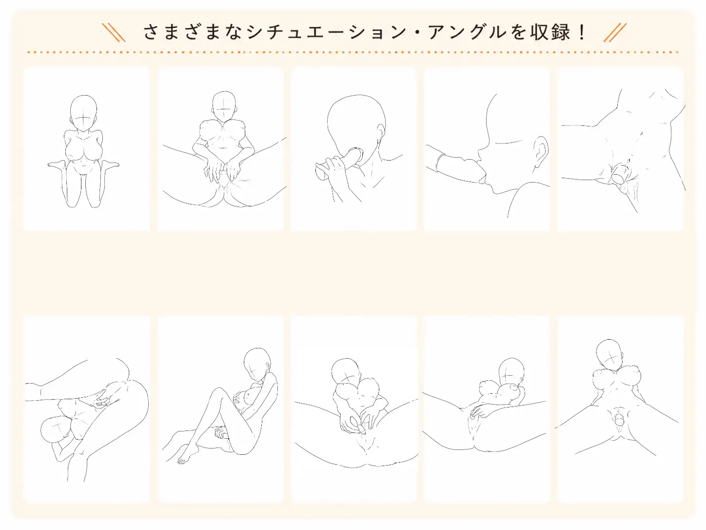 ひとりおもちゃ構図20|漫画・イラスト制作向け線画素材集