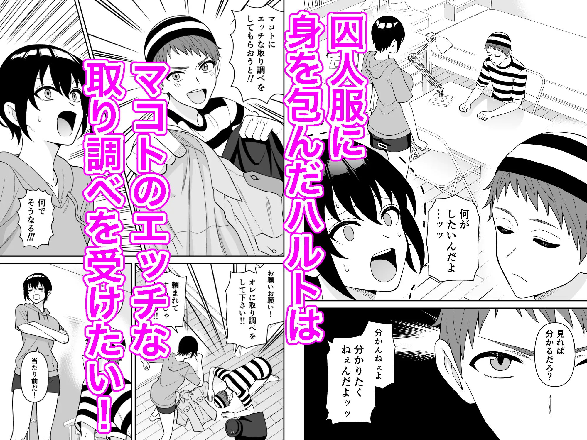 ボーイッシュ幼馴染が母乳を出せるようになったのでいっぱい吸わせてもらった5