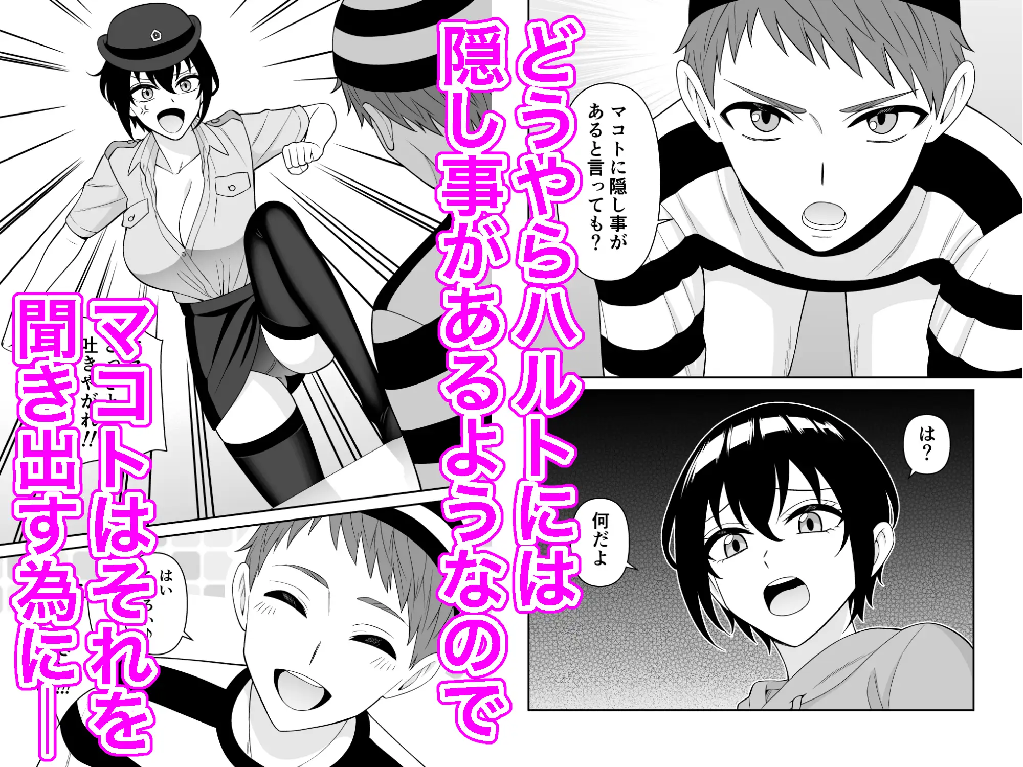 ボーイッシュ幼馴染が母乳を出せるようになったのでいっぱい吸わせてもらった5
