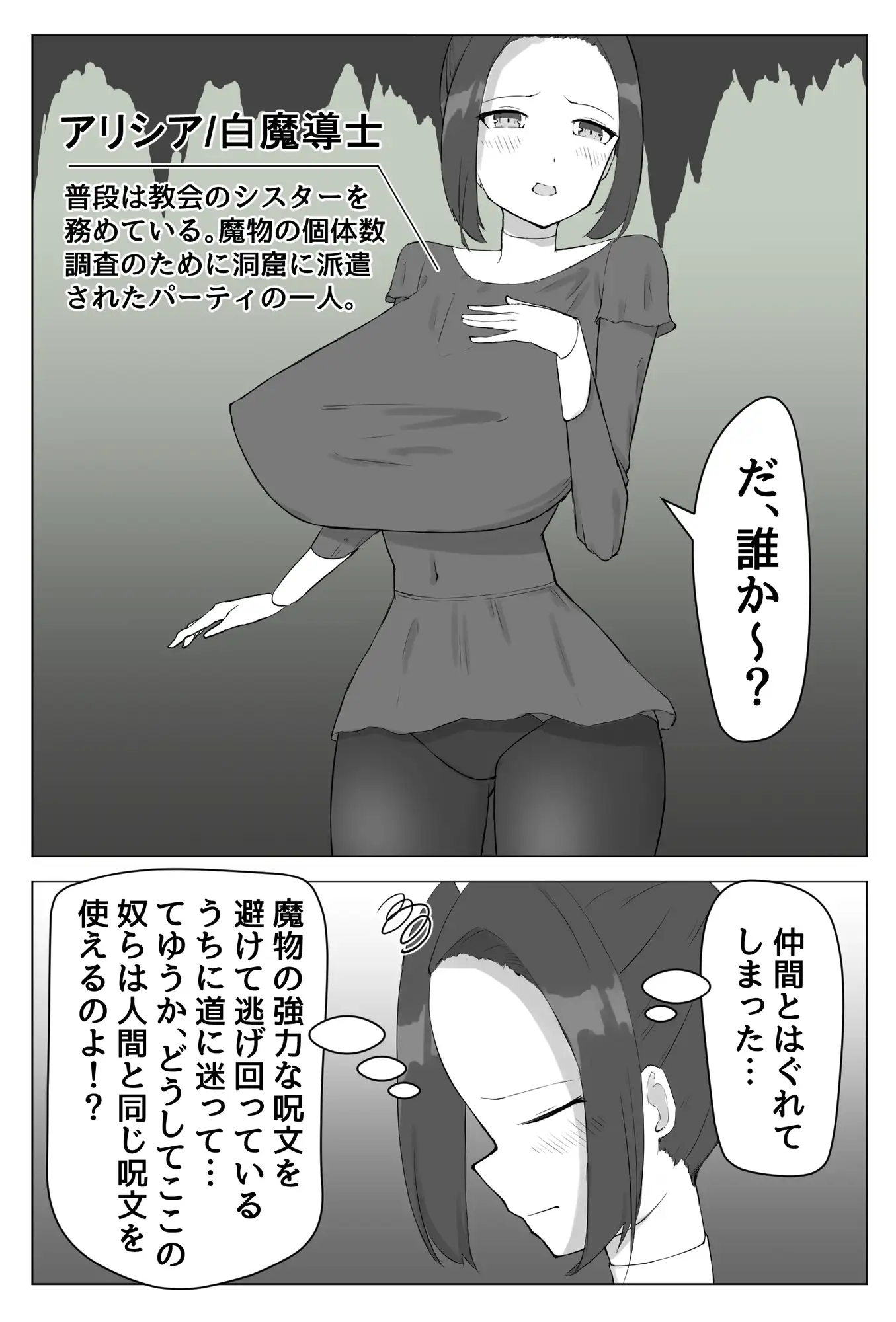 搾乳ダンジョン