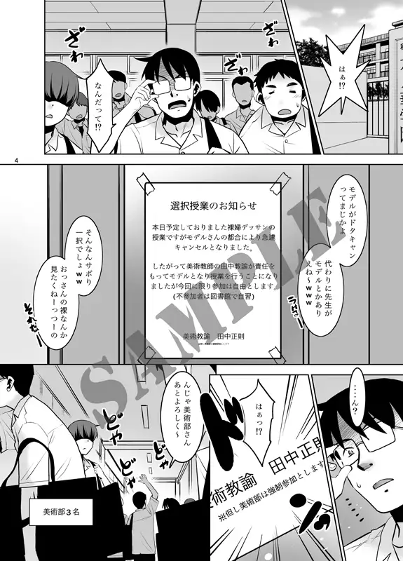 田中先生のデッサン教室。