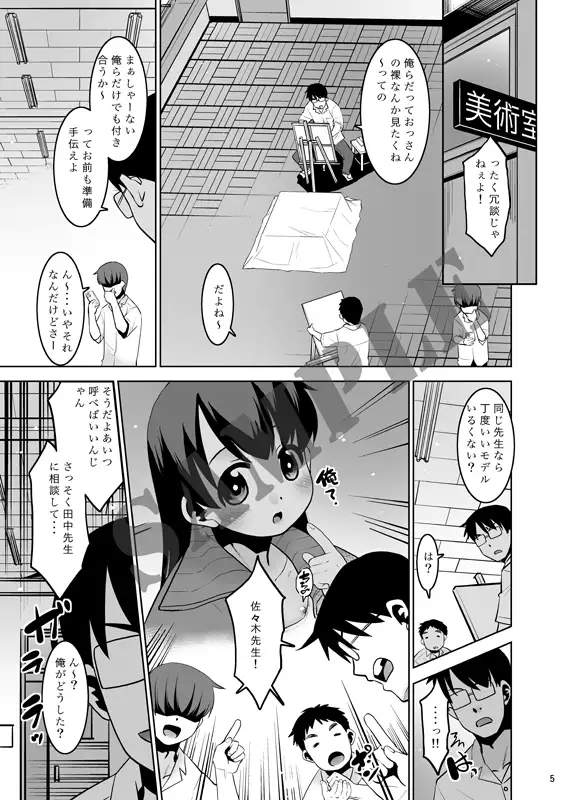 田中先生のデッサン教室。