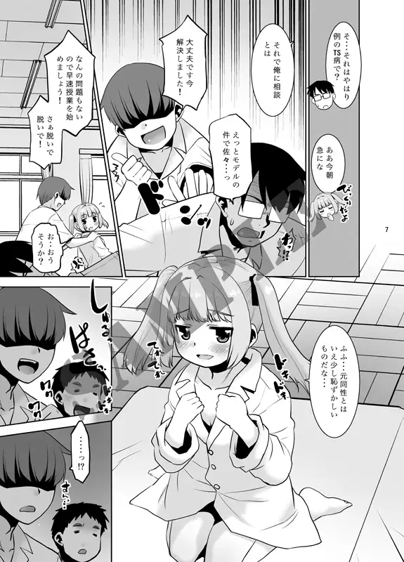 田中先生のデッサン教室。
