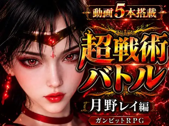 闘技場ガンビット今夜の犠牲はセーラー戦士～火○レイ～【画像300枚超え、動画5本】
