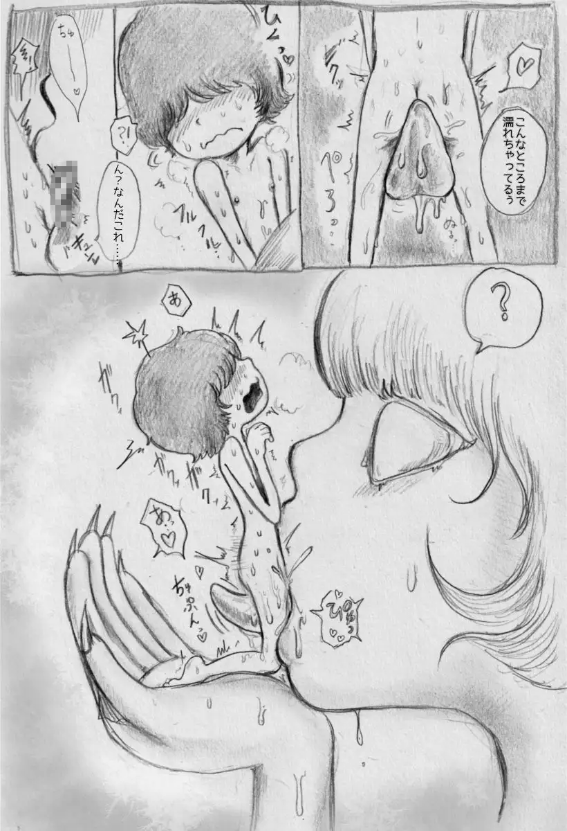 巨人とヒトの子