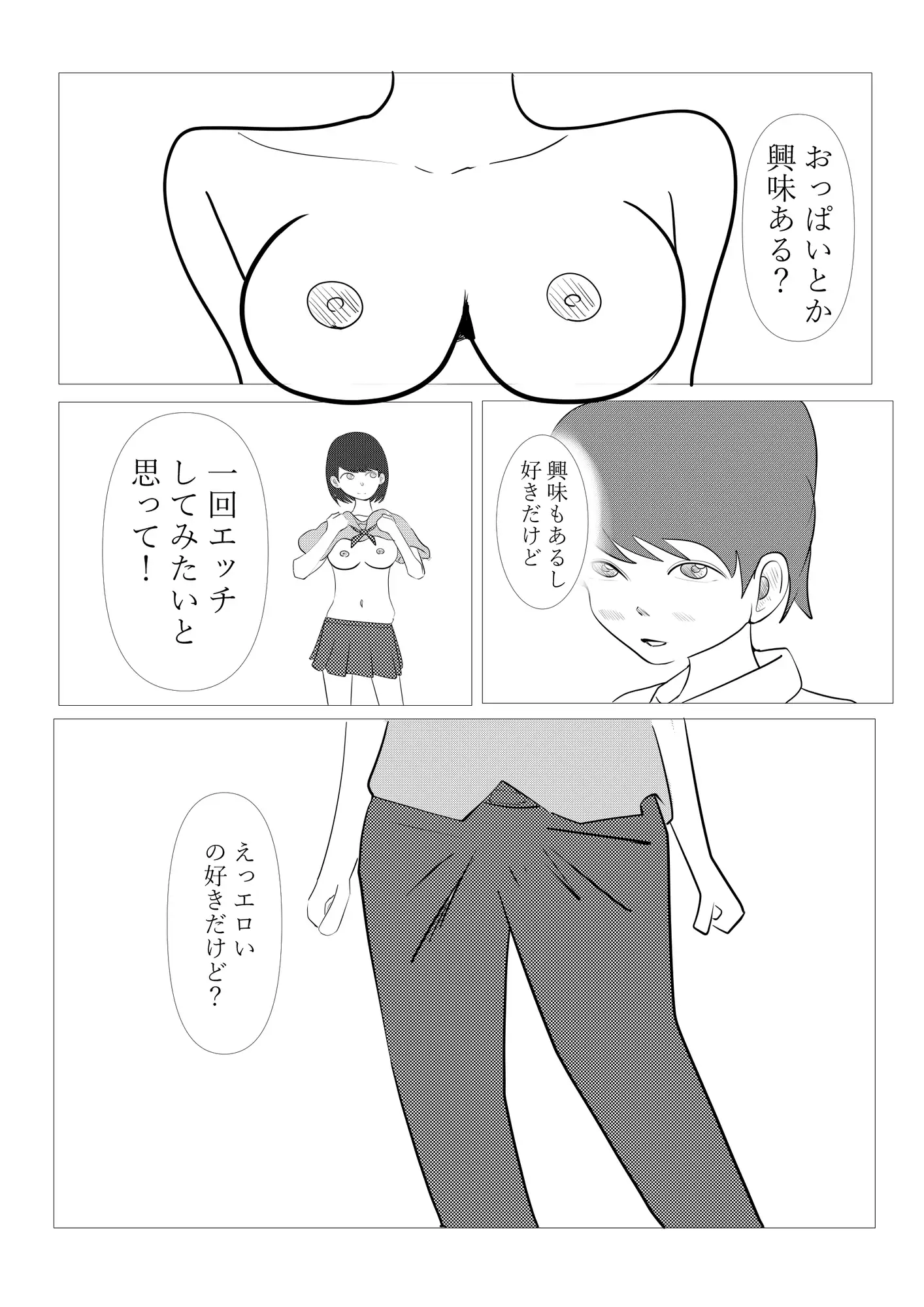 1ミリ以下ならいいよ！