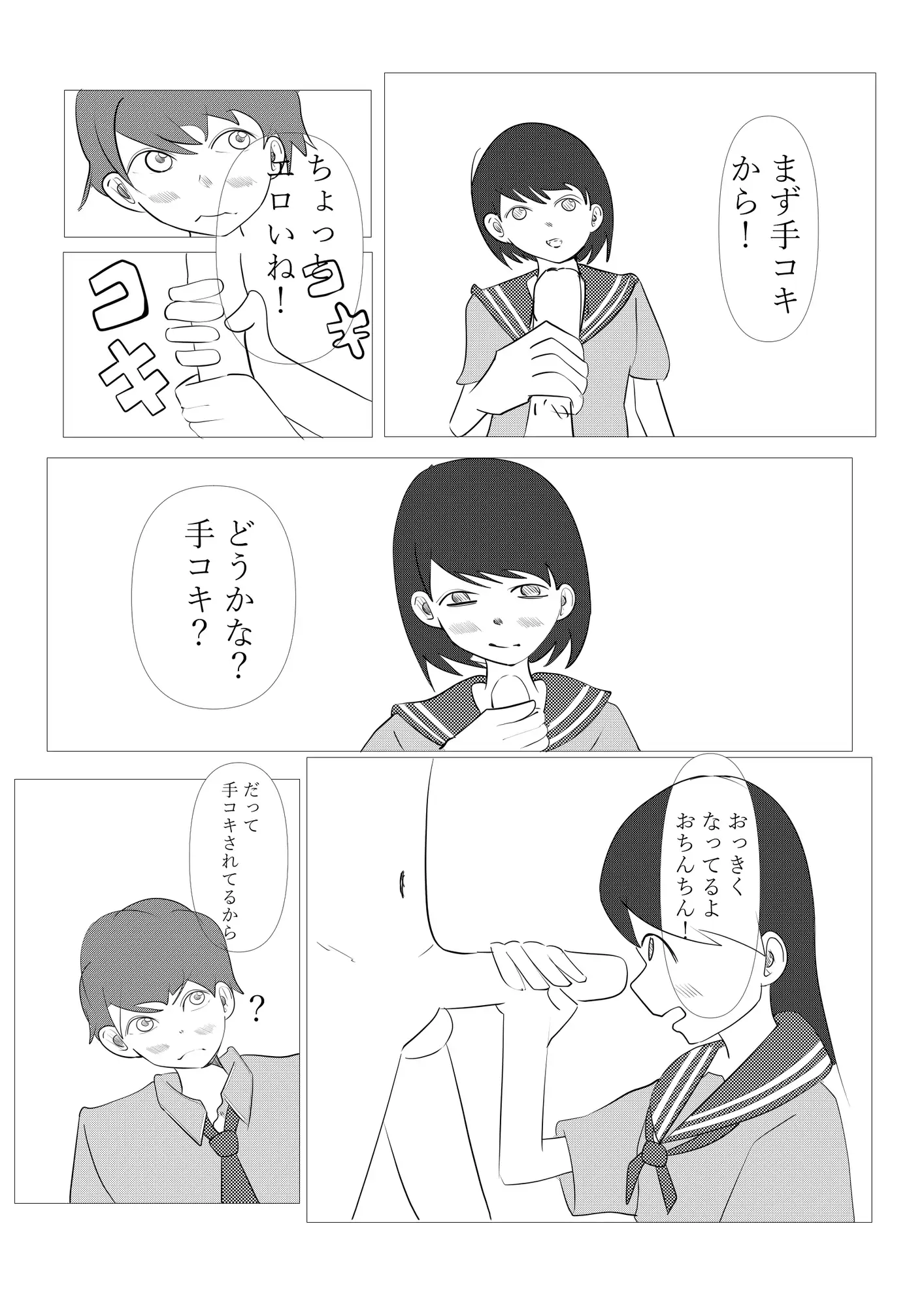 1ミリ以下ならいいよ！