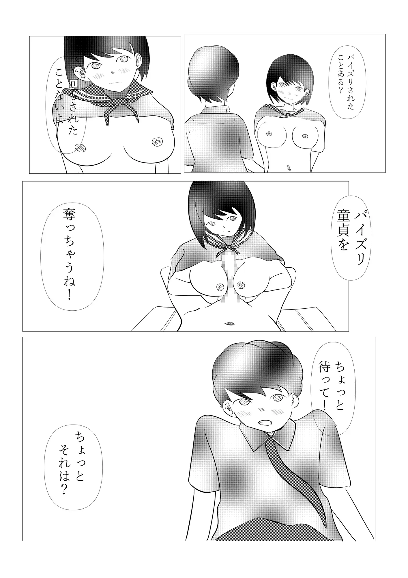 1ミリ以下ならいいよ！