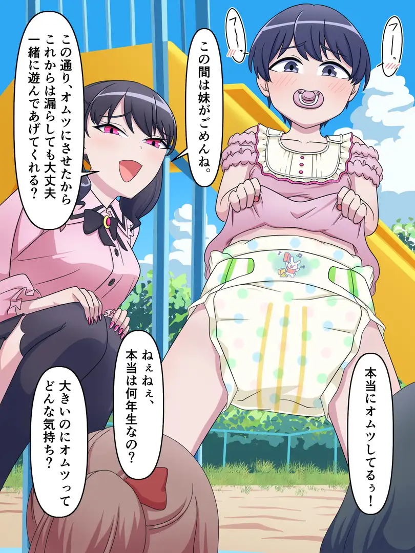 ふたなり妹には絶対敵わない!