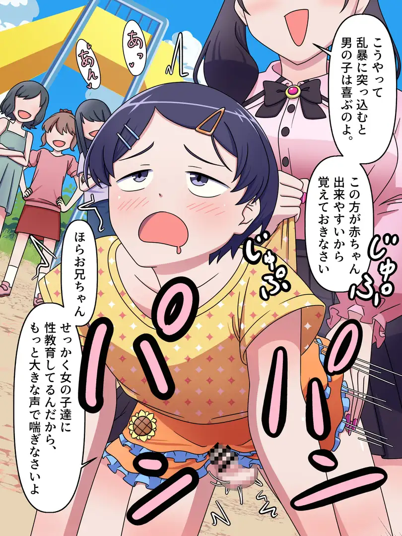 ふたなり妹には絶対敵わない!