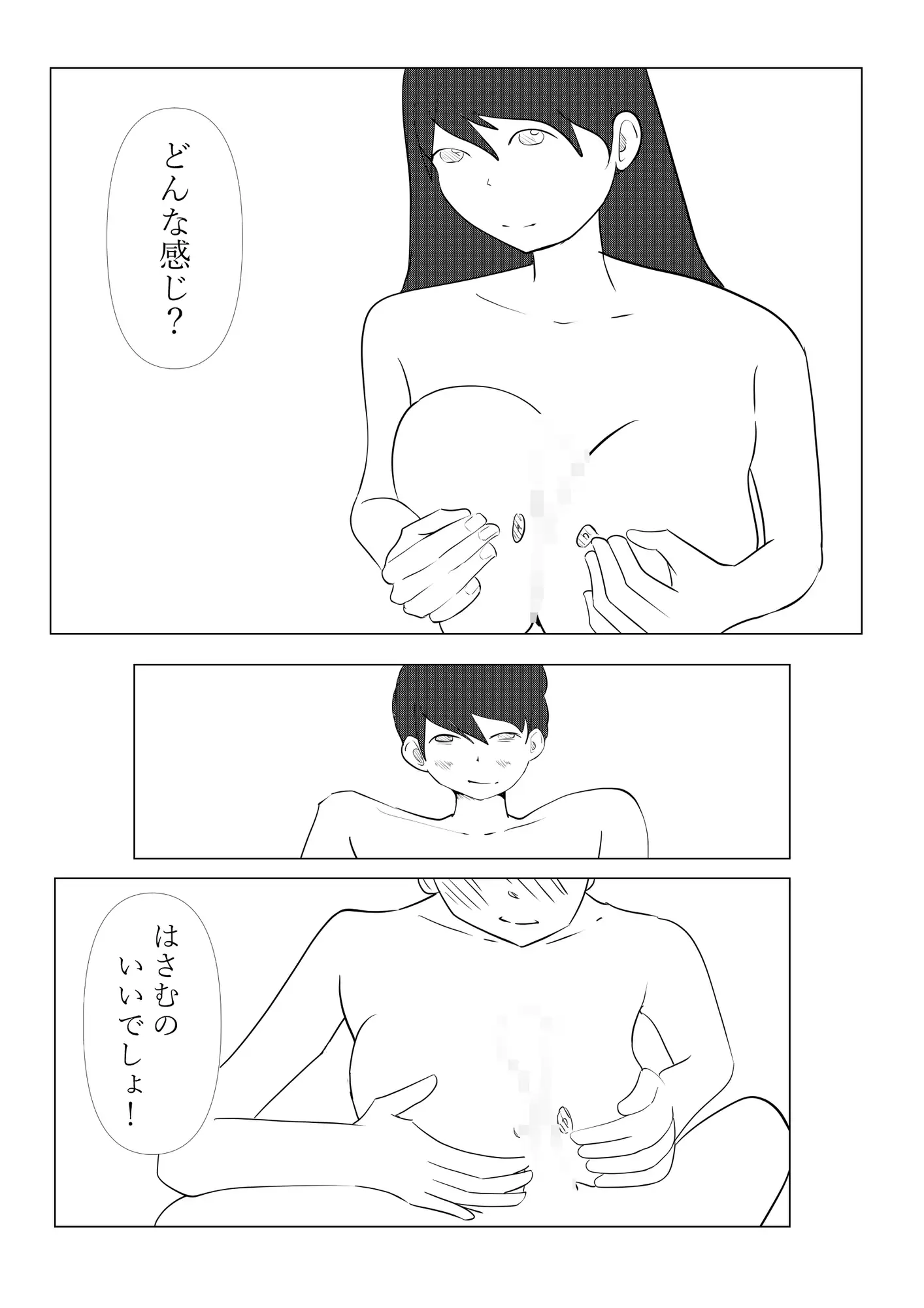 2人で日直