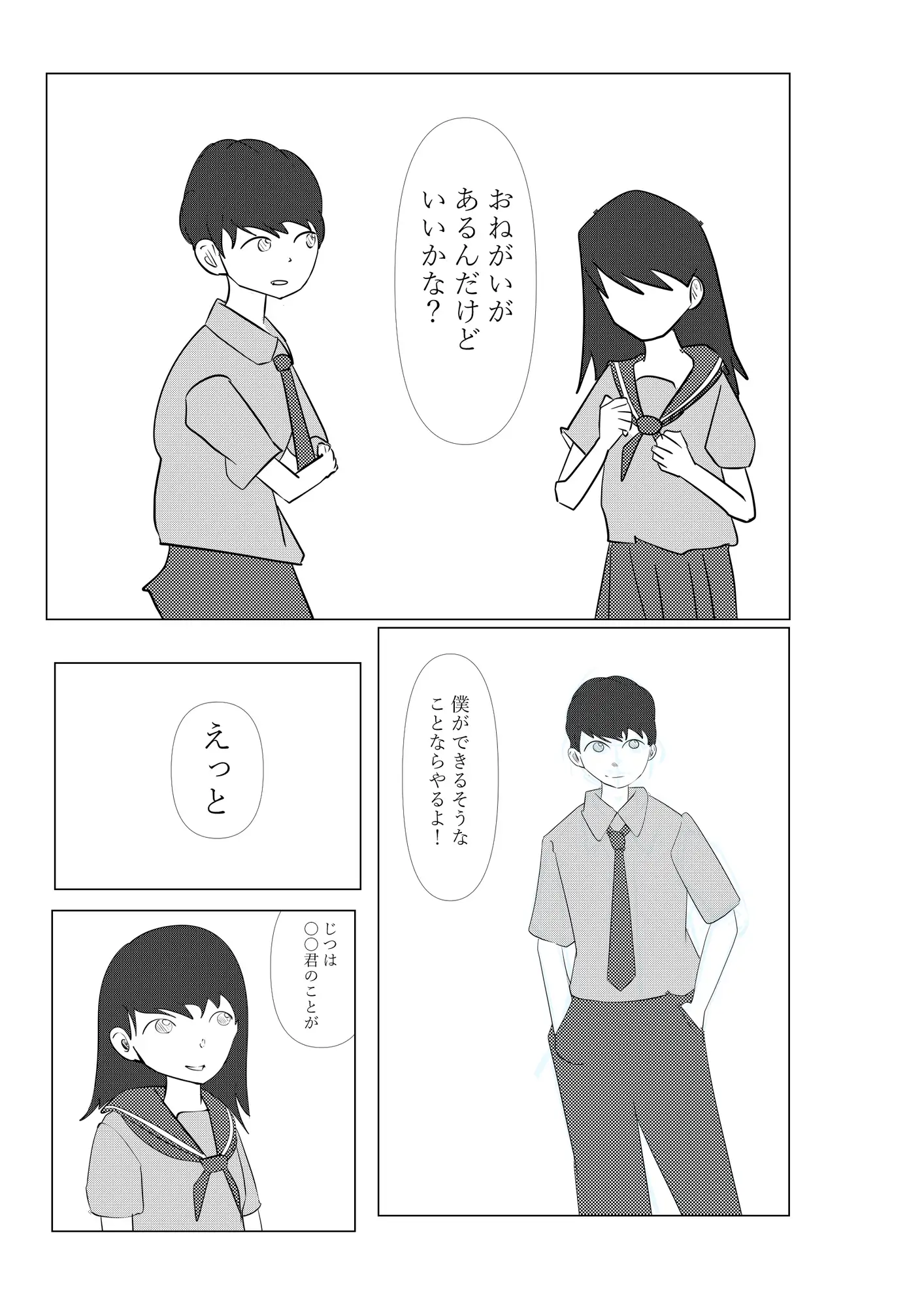 2人で日直