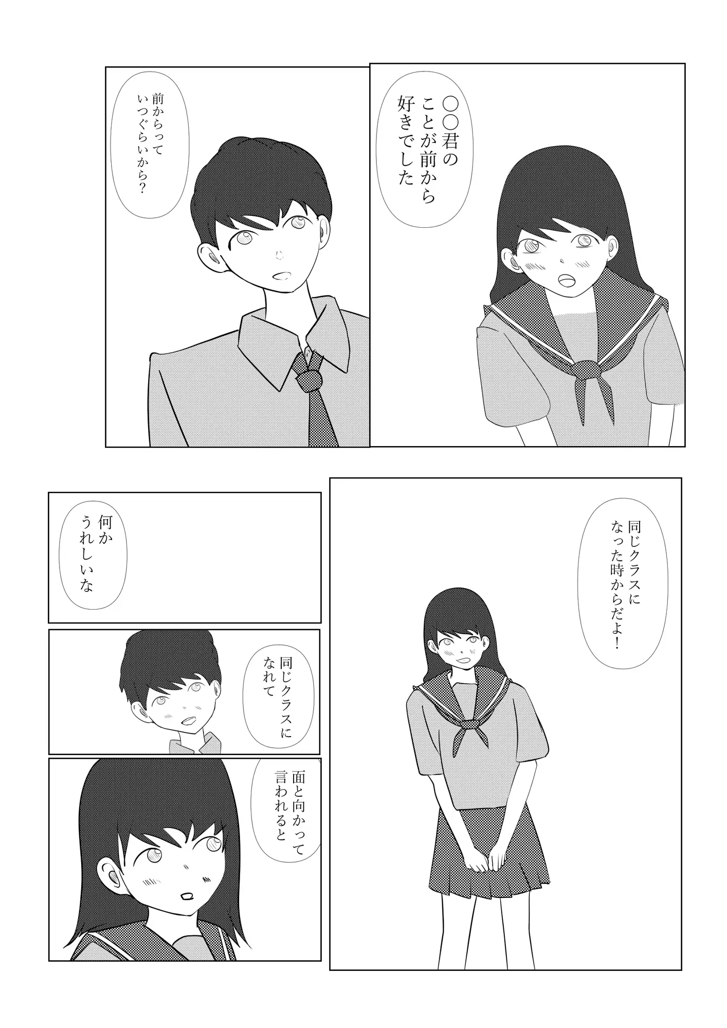 2人で日直
