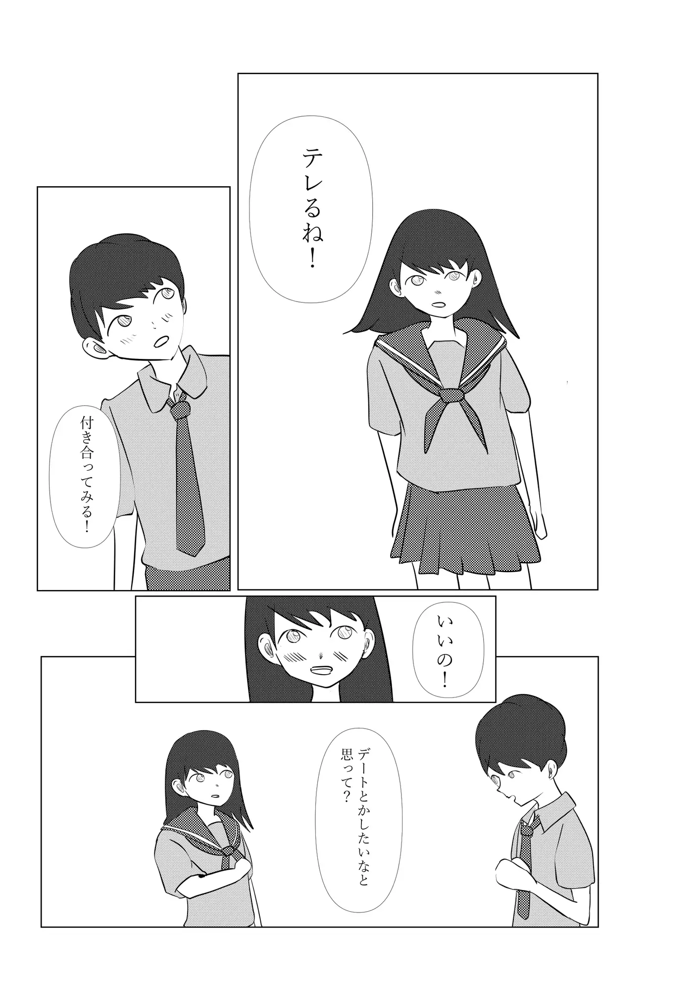 2人で日直