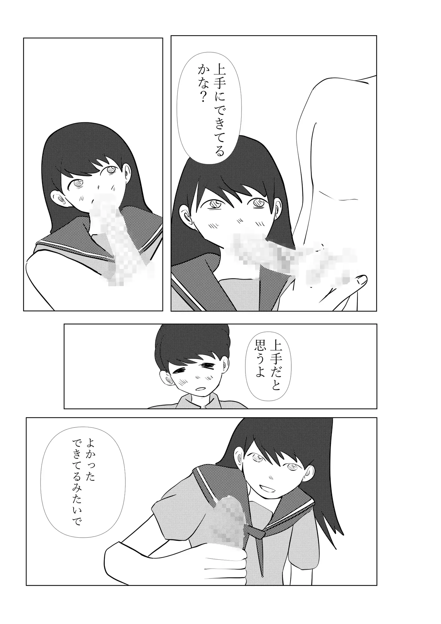 2人で日直