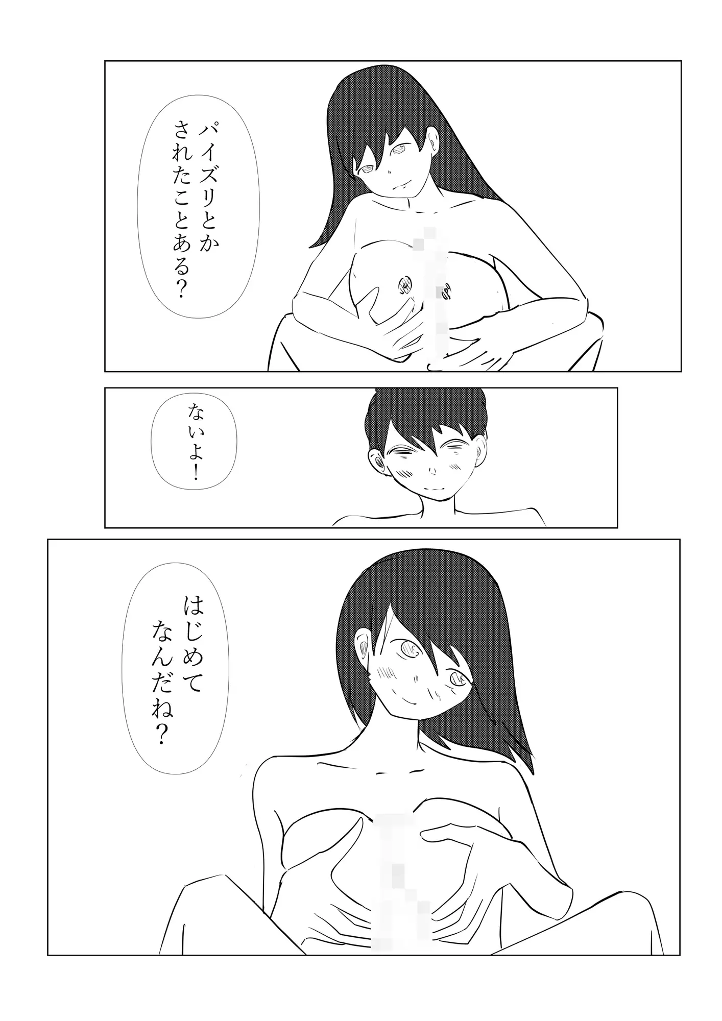 2人で日直