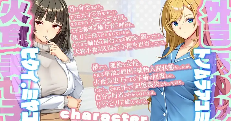 ナースコール警備員:Append.2 姦者増量ぱっち