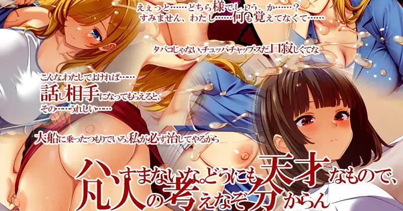 ナースコール警備員:Append.2 姦者増量ぱっち