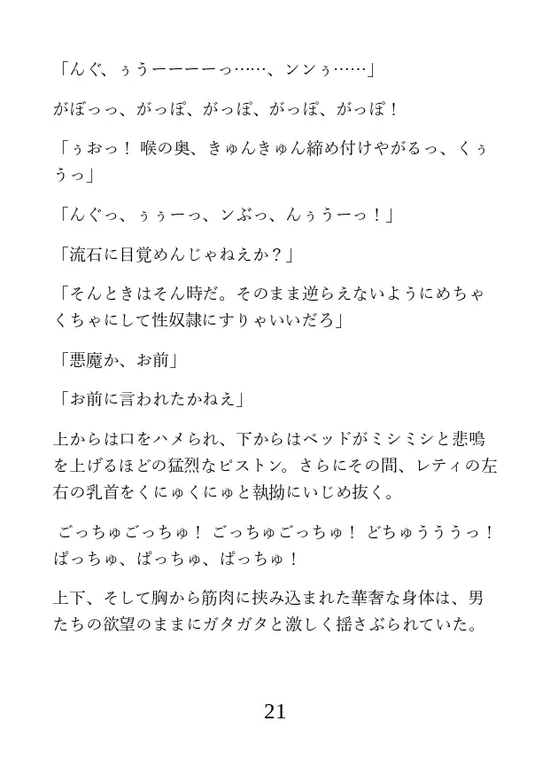 TS転生エルフの異世界性活 ～荒くれ者たちに全ての孔を開発されて雌になる～
