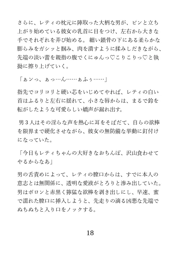 TS転生エルフの異世界性活 ～荒くれ者たちに全ての孔を開発されて雌になる～