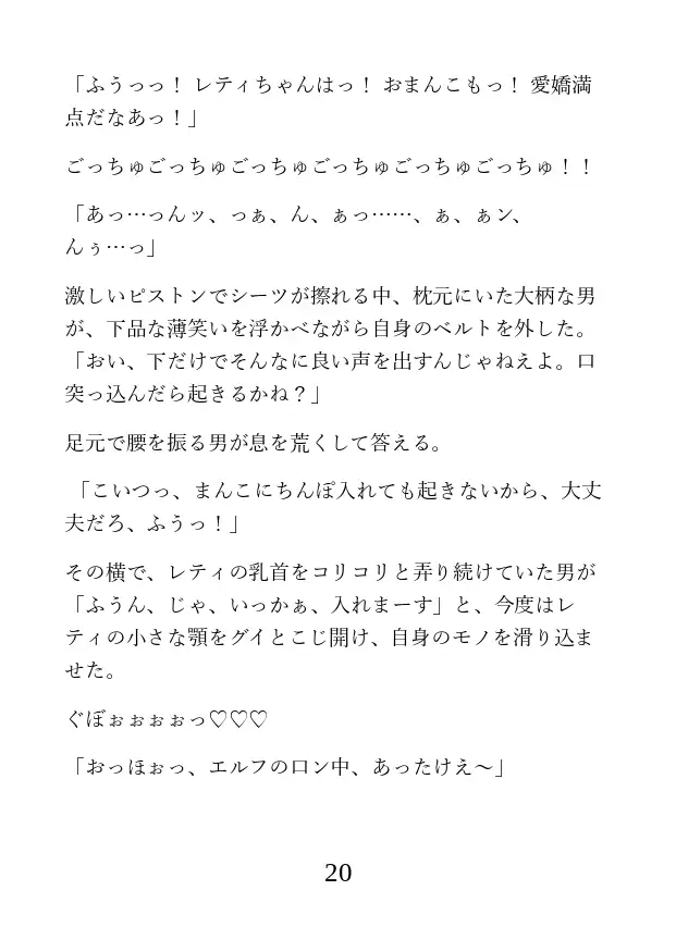 TS転生エルフの異世界性活 ～荒くれ者たちに全ての孔を開発されて雌になる～