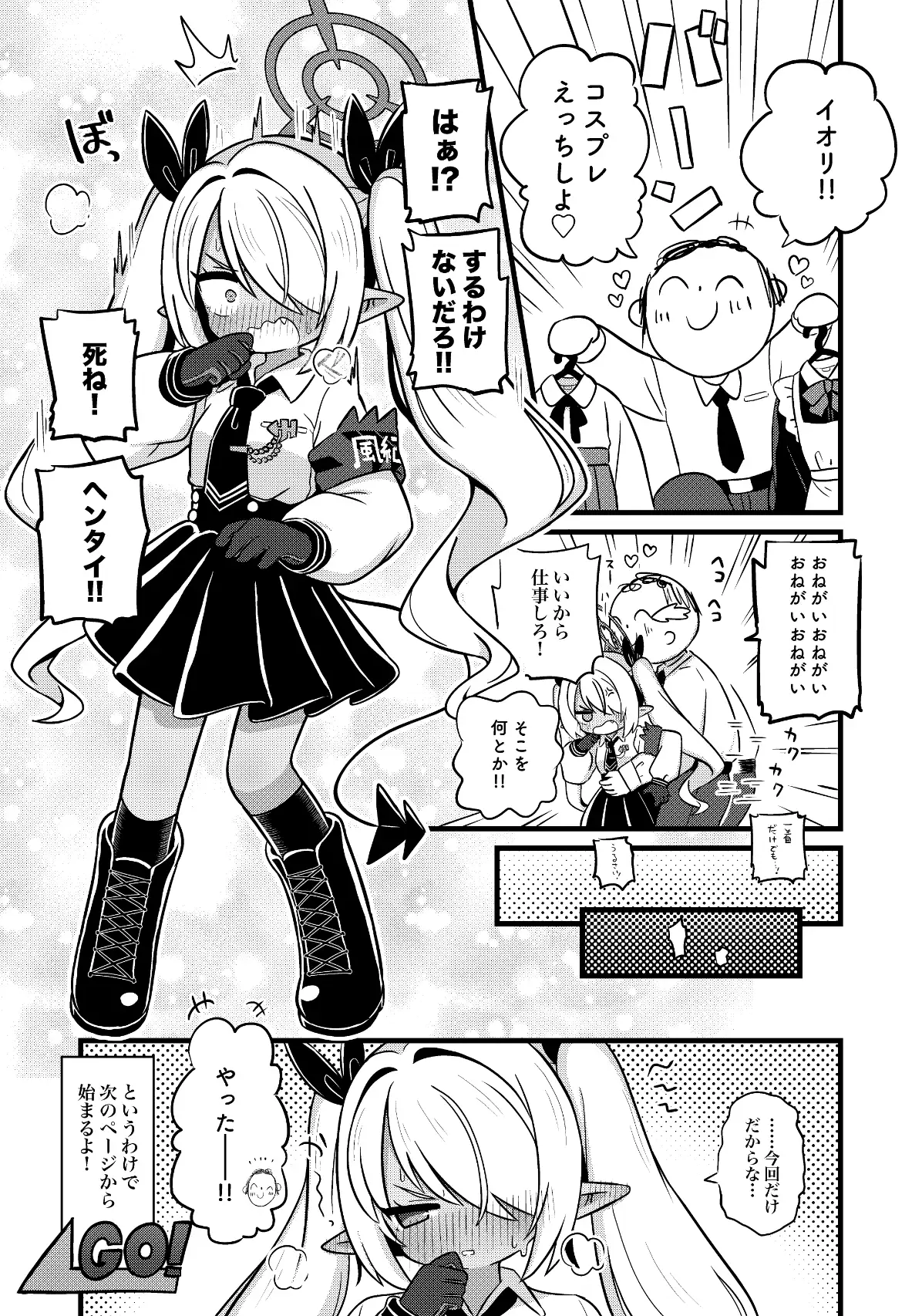 イオリにいろいろ着てもらいたい!