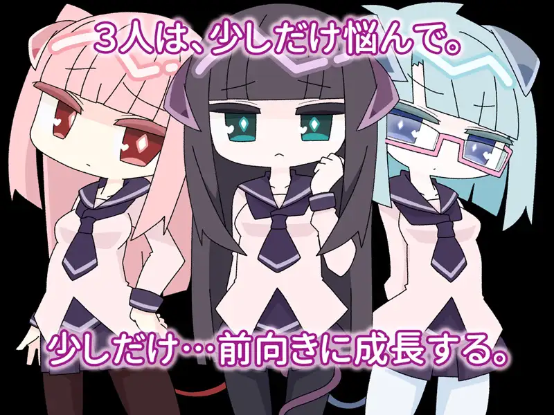 私と、あなたと、友達と。 ～サキュバスのお嬢様女子校で恋愛実習もする カウンセラーになったが、この仕事は思ったよりしんどい～