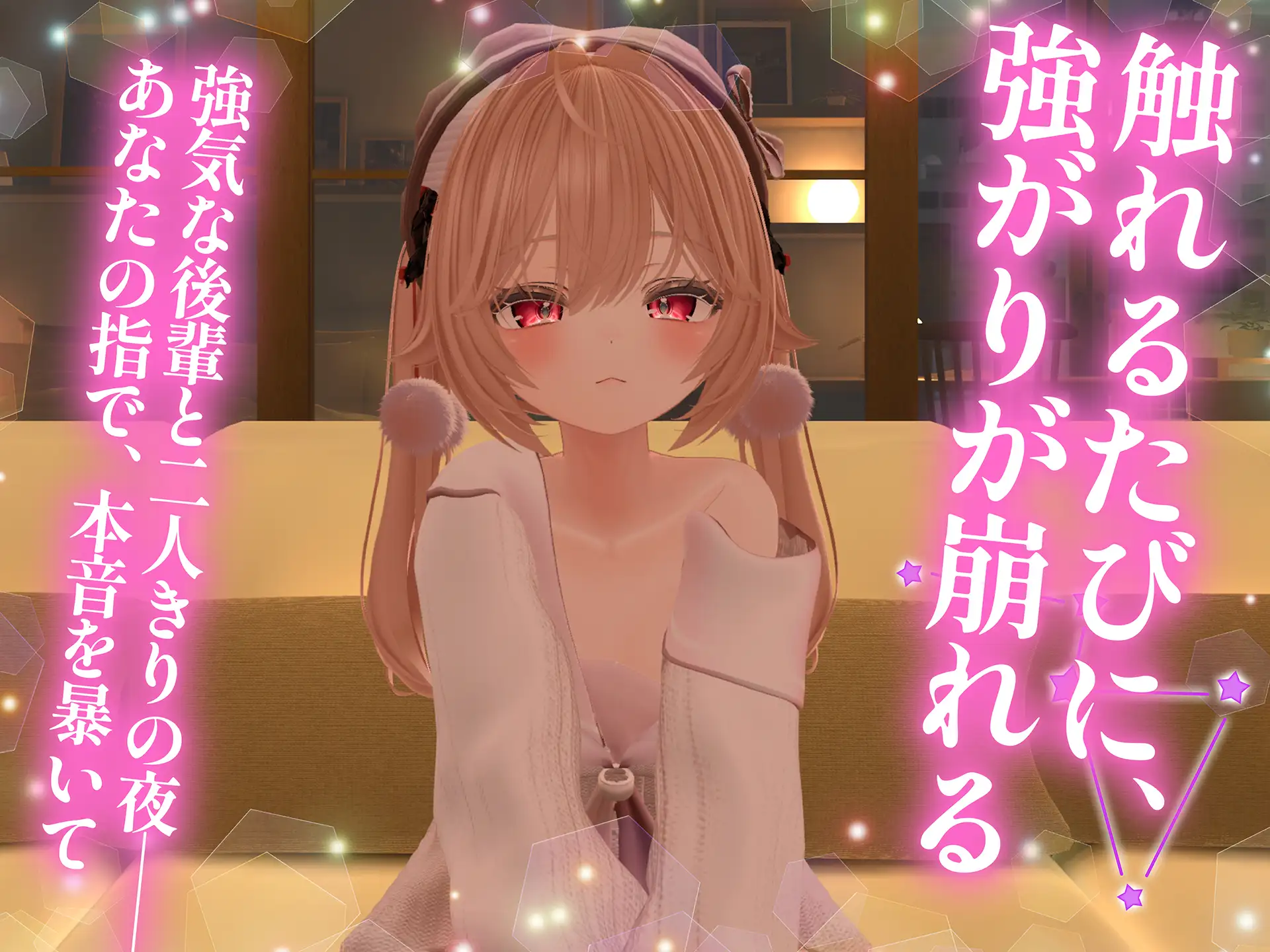 後輩とおさわりエッチ ～強気なあの子のはじめて～
