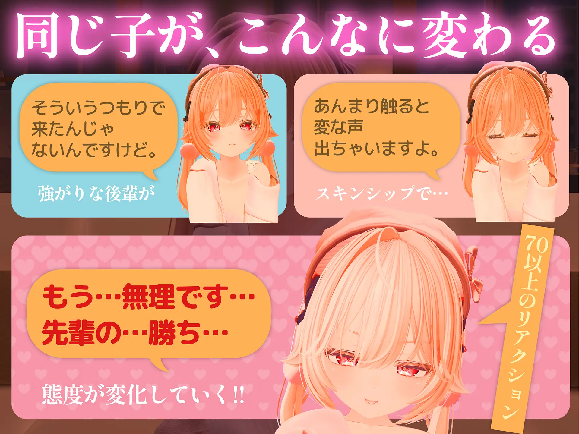 後輩とおさわりエッチ ～強気なあの子のはじめて～