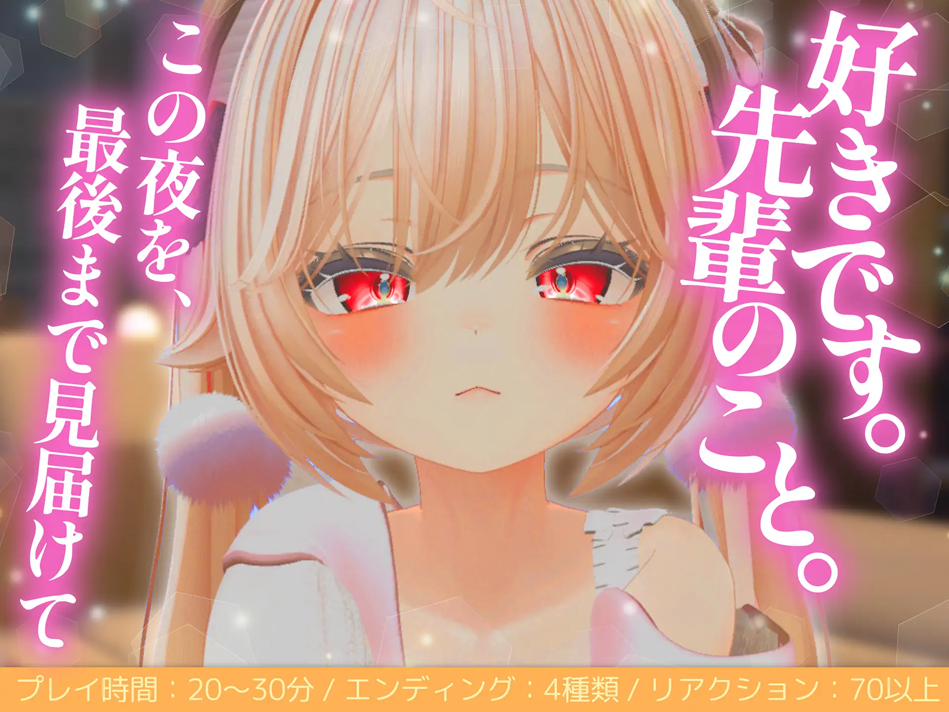 後輩とおさわりエッチ ～強気なあの子のはじめて～