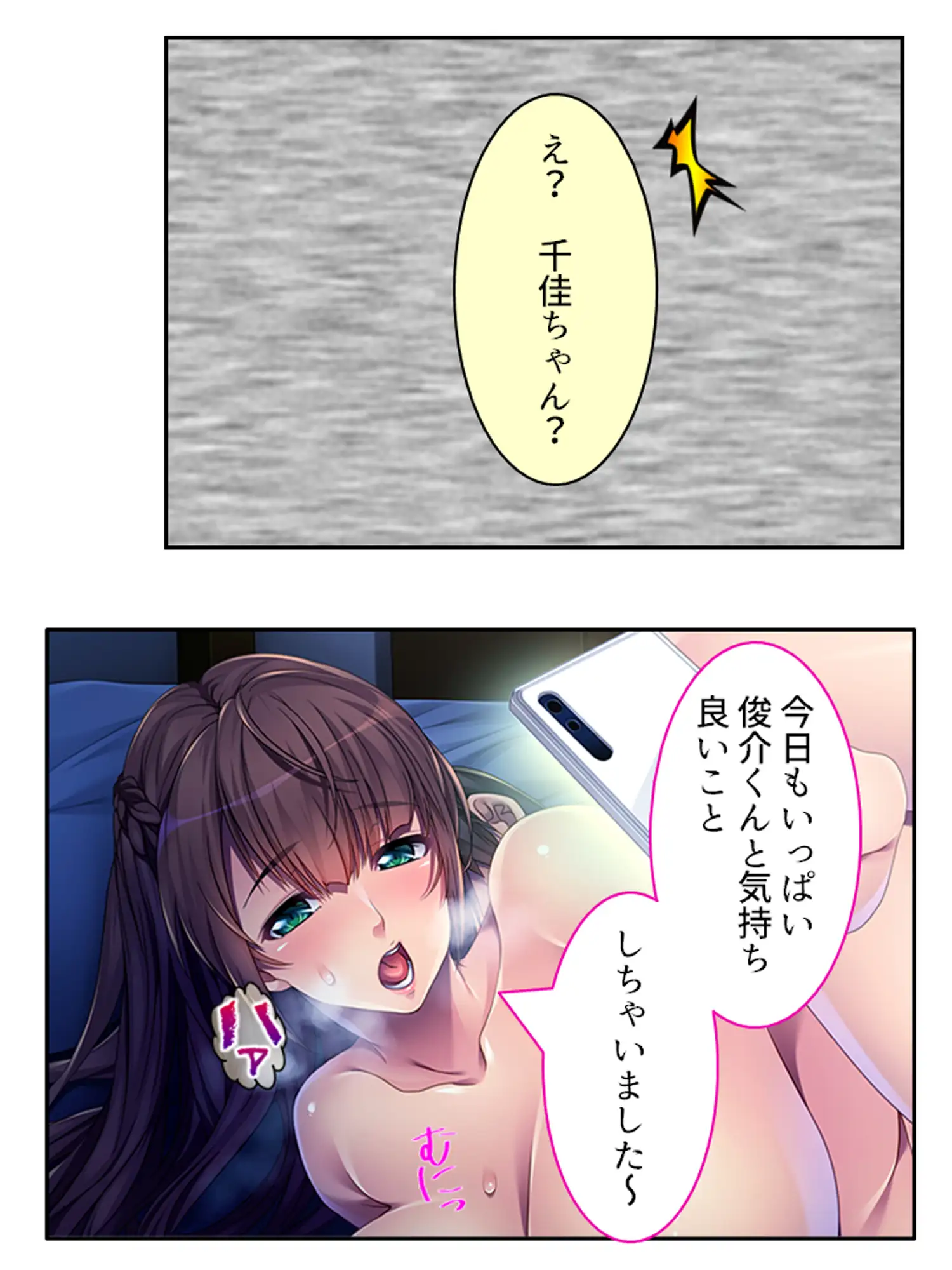 結婚式まで一週間、親友の恋人とNTR契約