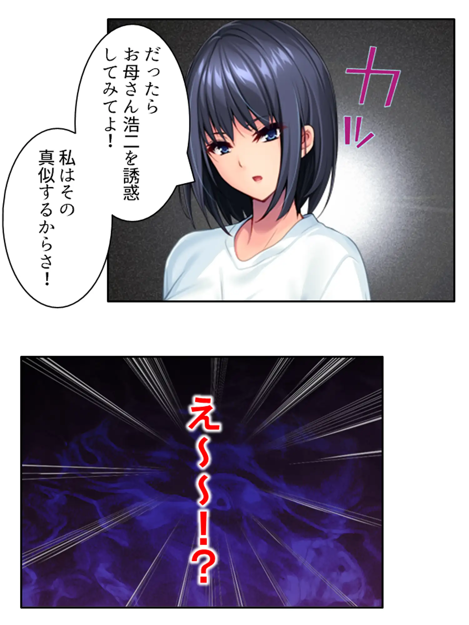 娘の頼みを断れず……義理の息子となしくずし。