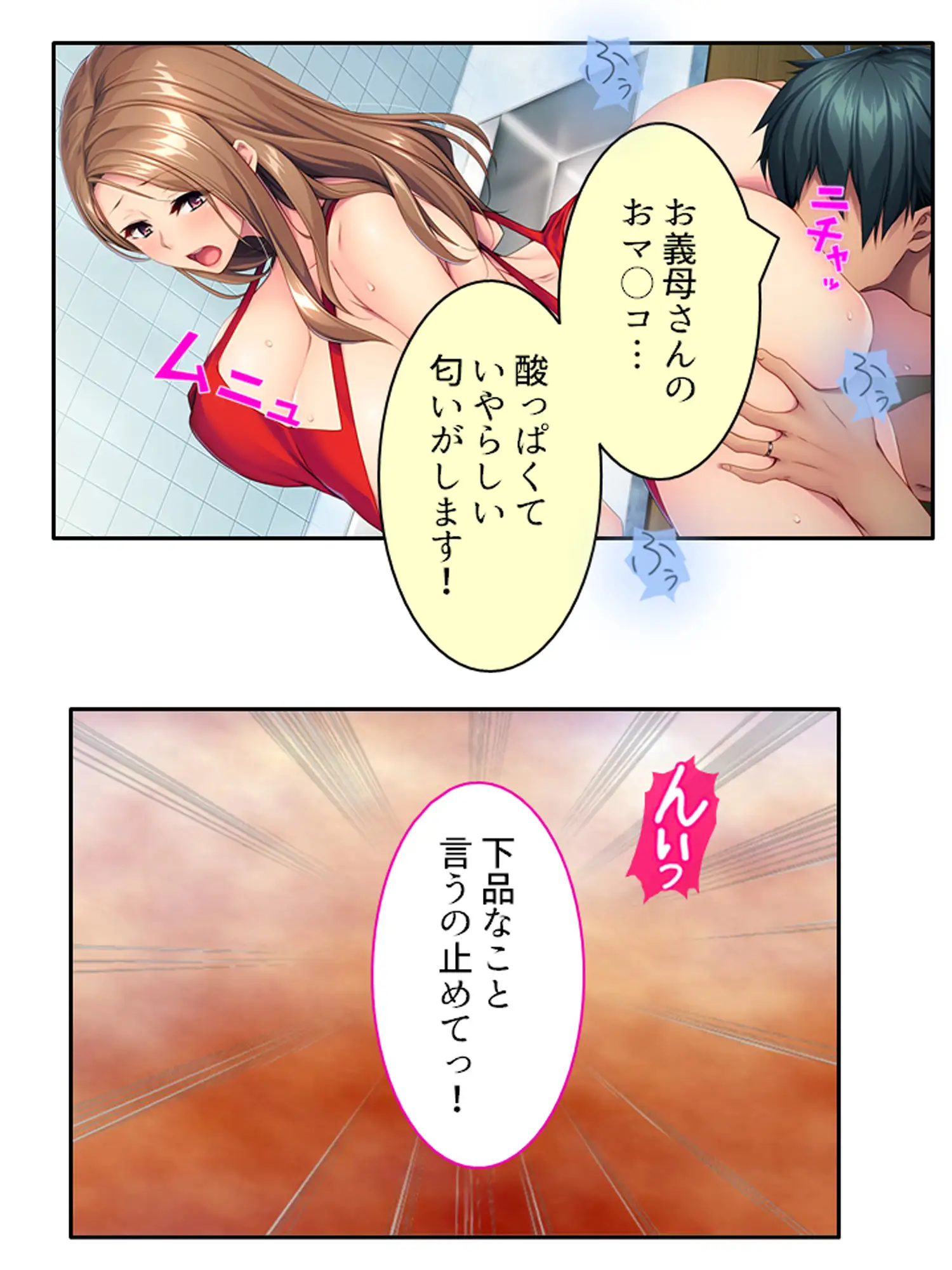娘の頼みを断れず……義理の息子となしくずし。