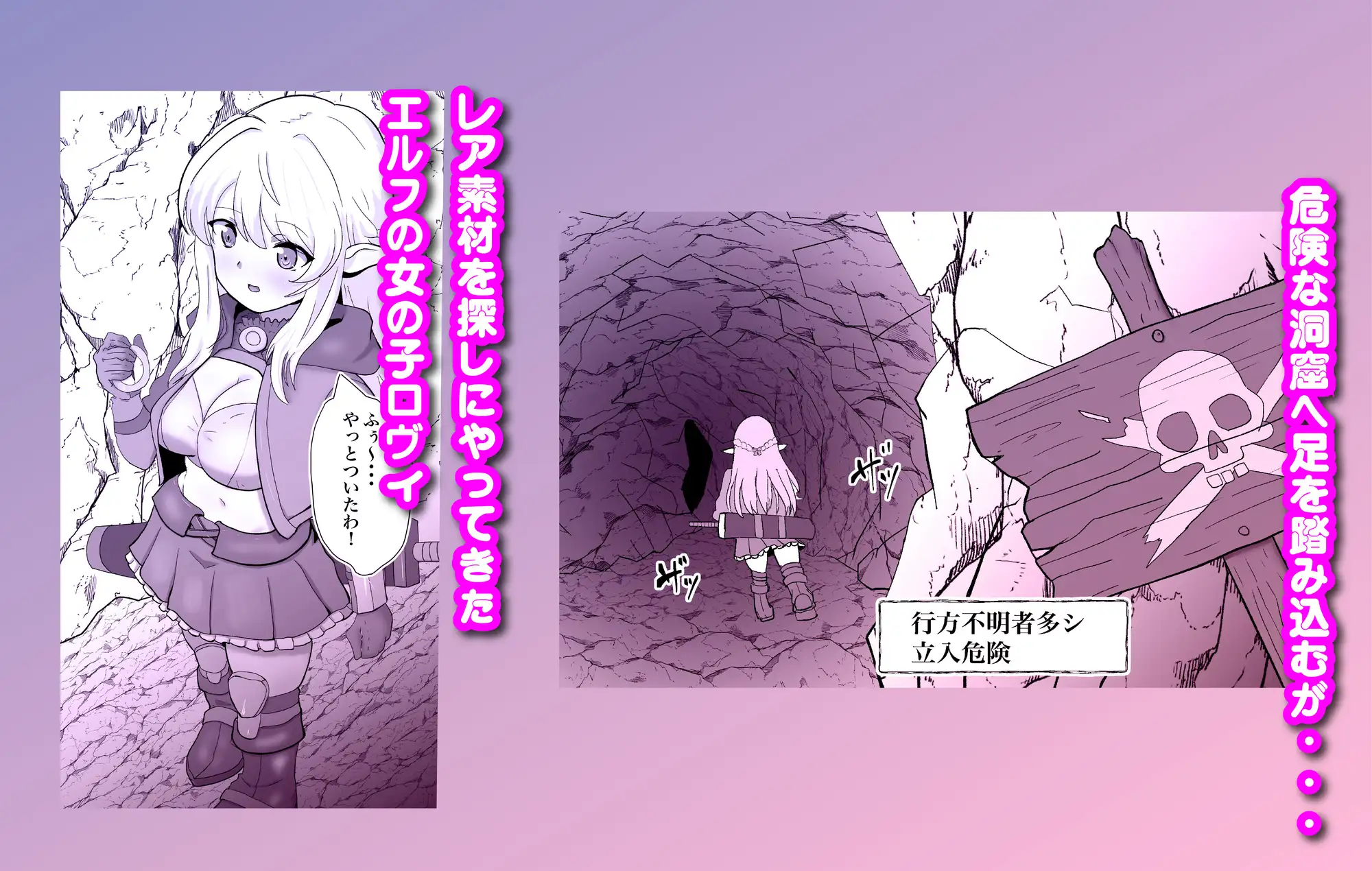 マテリアルハンター ロヴィ オークの嫁編
