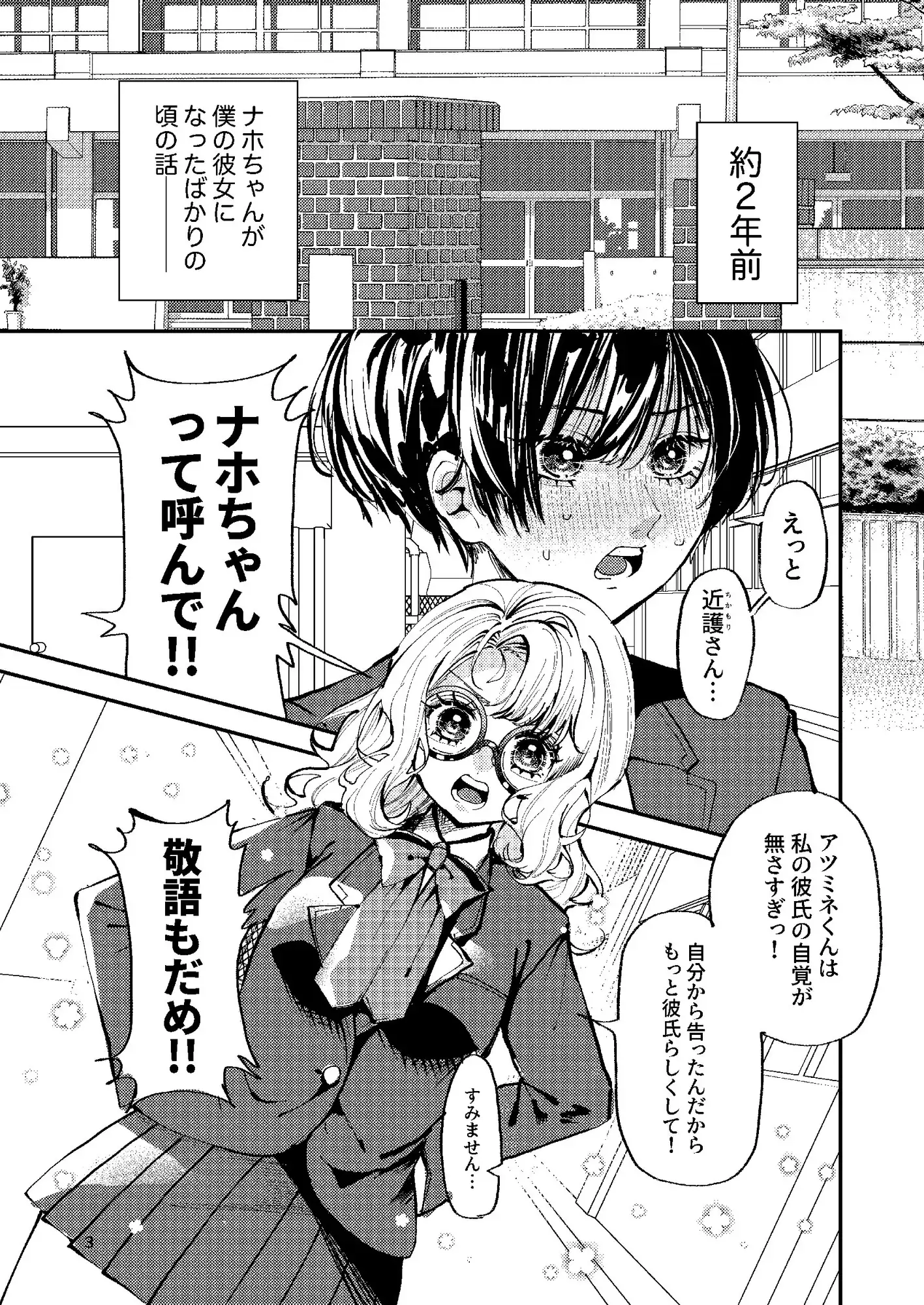 ナホちゃんで筆おろし