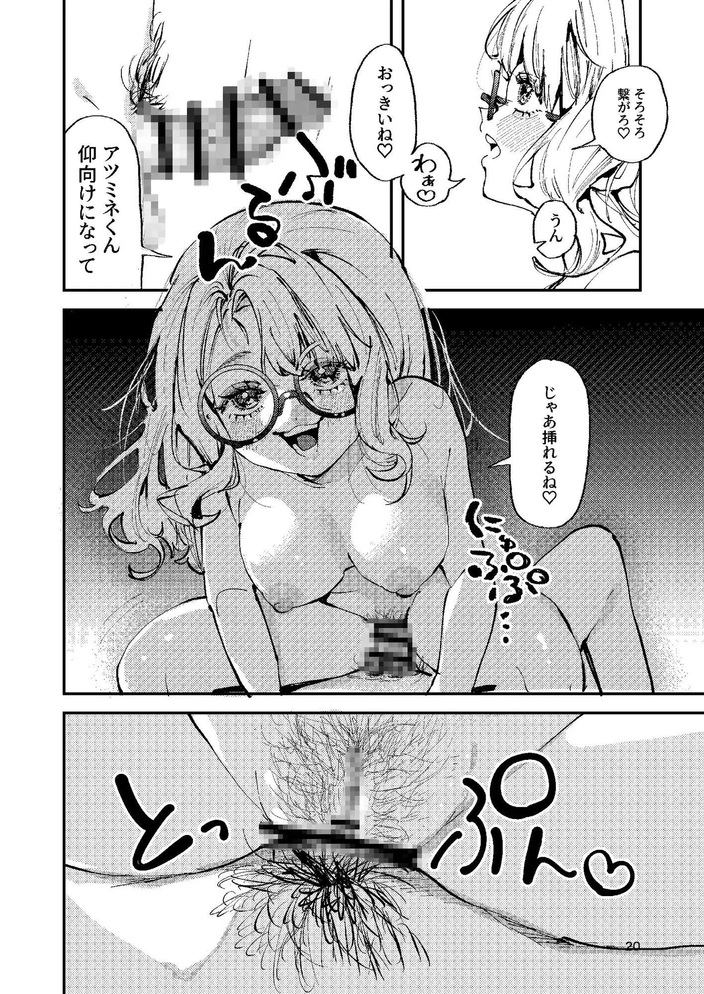 ナホちゃんで筆おろし
